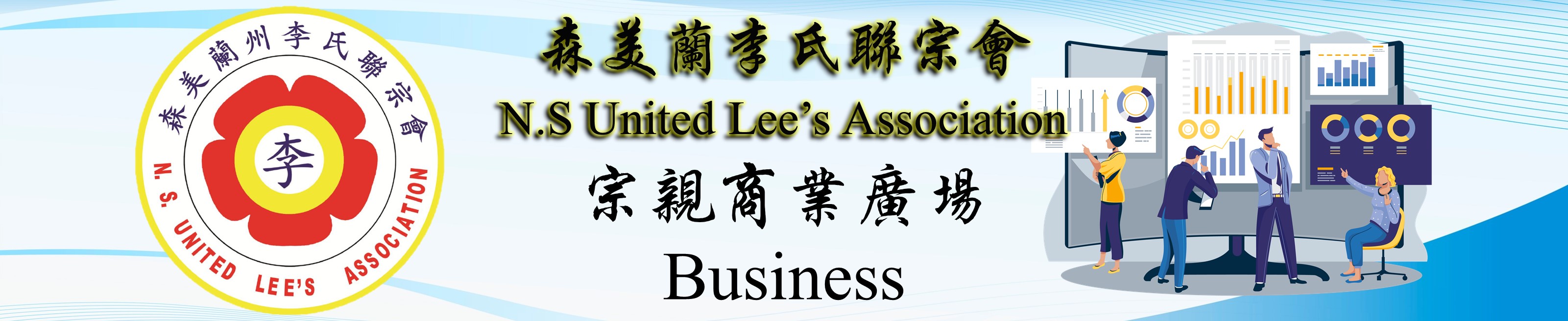 N.S united lee's association Business 森美兰李氏联宗会商业广场